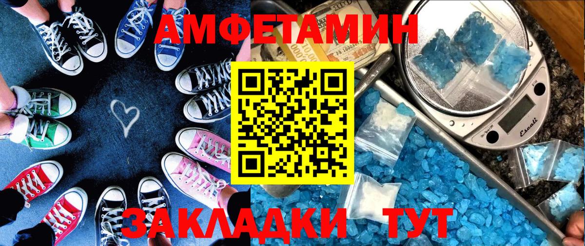 Комсомольск-на-Амуре  Амфетамин  Amphetamine  Вход с VPN  АМФ 97% 
