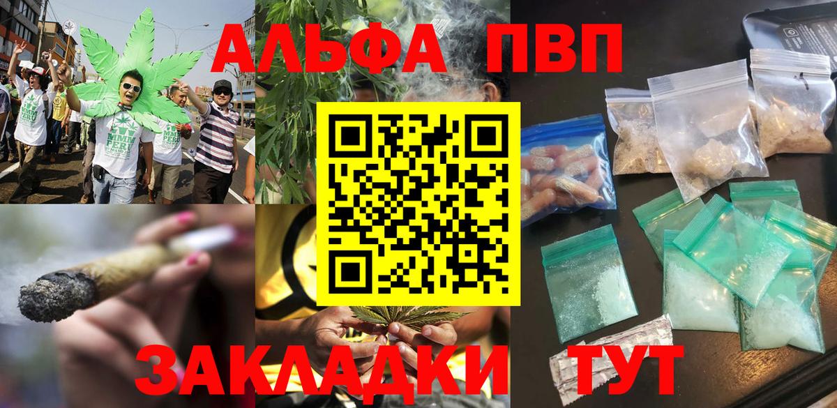 Комсомольск-на-Амуре  A-PVP мука  Вход с VPN  Alpha PVP крисы CK 