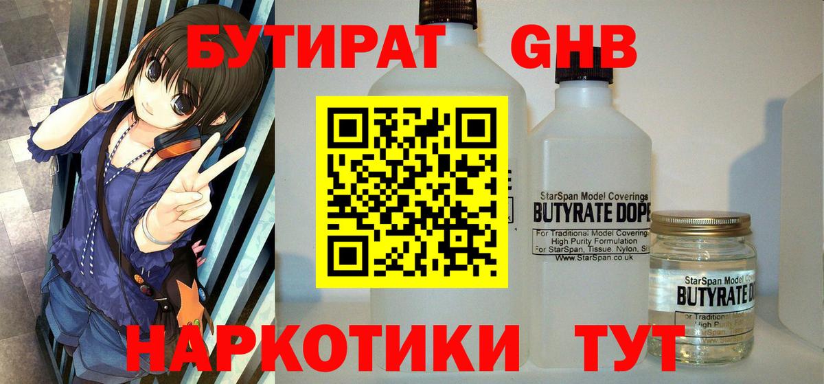 Комсомольск-на-Амуре  Бутират оксана  Вход с VPN 