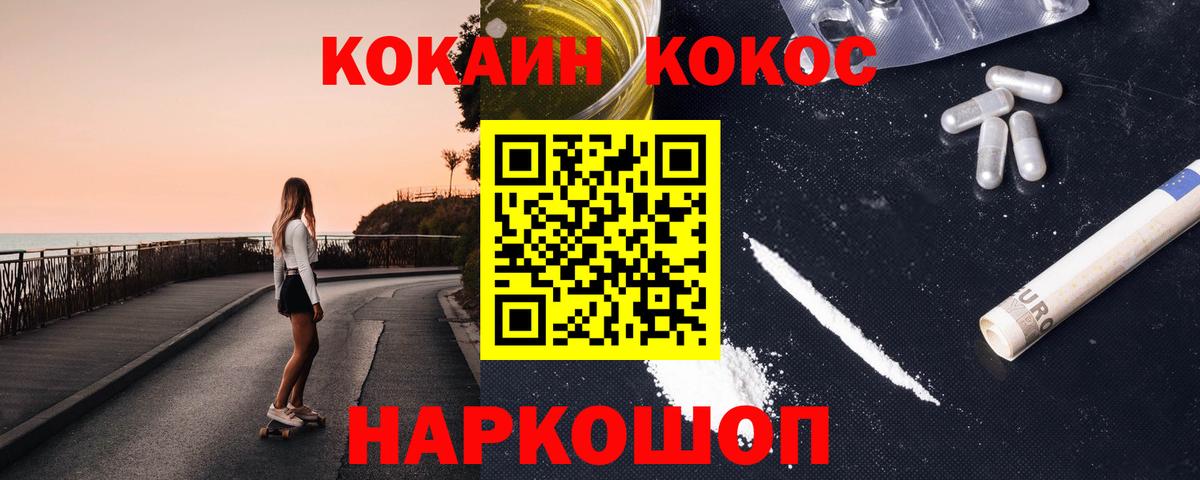 КОКАИН Перу Комсомольск-на-Амуре