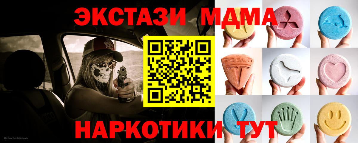Ecstasy Cube  Вход с VPN  Комсомольск-на-Амуре  ЭКСТАЗИ mix 