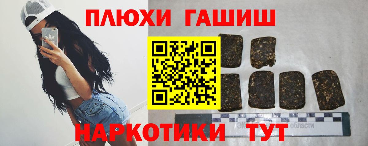Гашиш Изолятор Комсомольск-на-Амуре