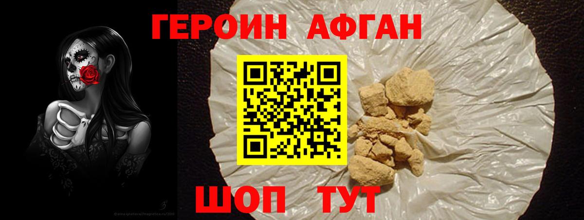 ГЕРОИН VHQ Комсомольск-на-Амуре