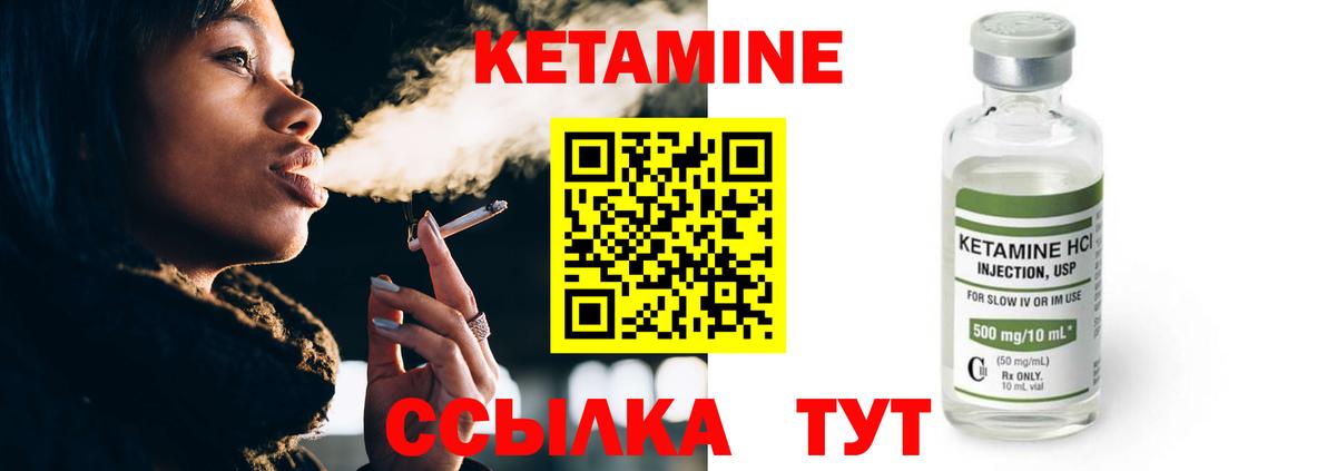 Комсомольск-на-Амуре  Кетамин ketamine  Кетамин VHQ  Вход с VPN 