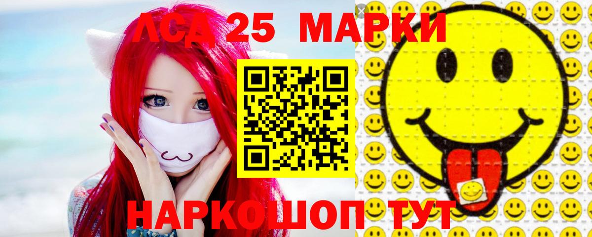 Лсд 25 экстази кислота Комсомольск-на-Амуре