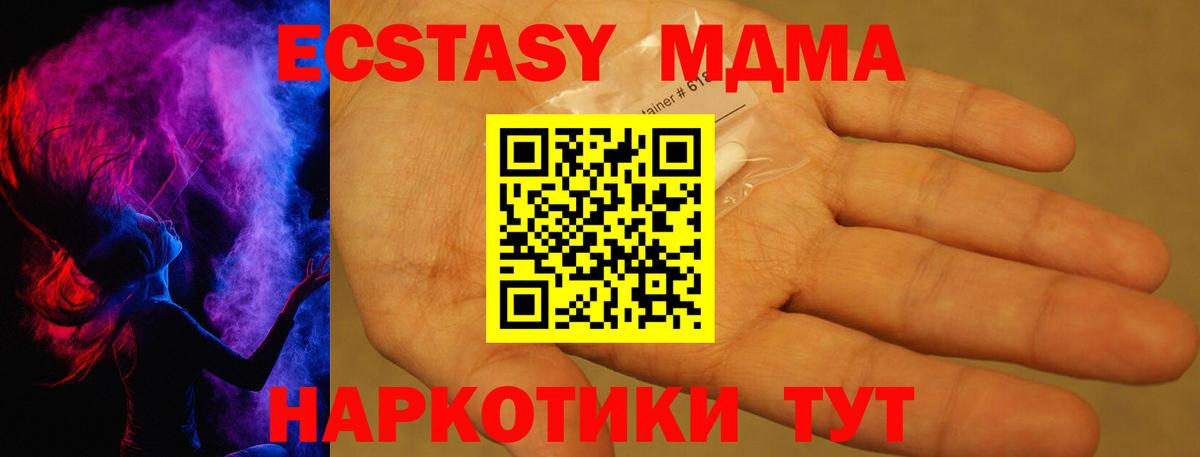 МДМА  Вход с VPN  Комсомольск-на-Амуре  МДМА VHQ  MDMA VHQ 