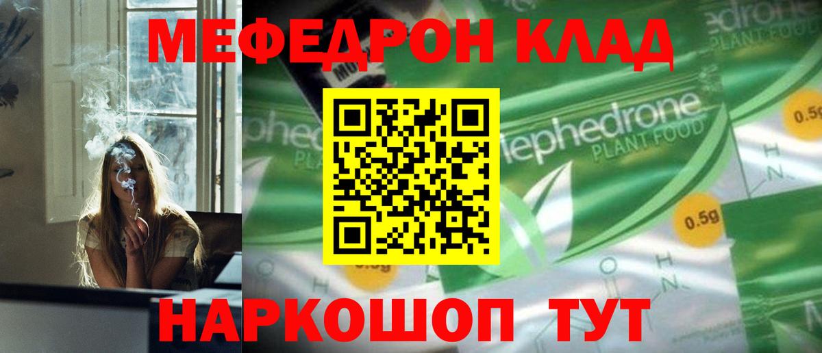 МЯУ-МЯУ  Вход с VPN  Мефедрон  МЯУ-МЯУ кристаллы  Комсомольск-на-Амуре  Меф mephedrone 