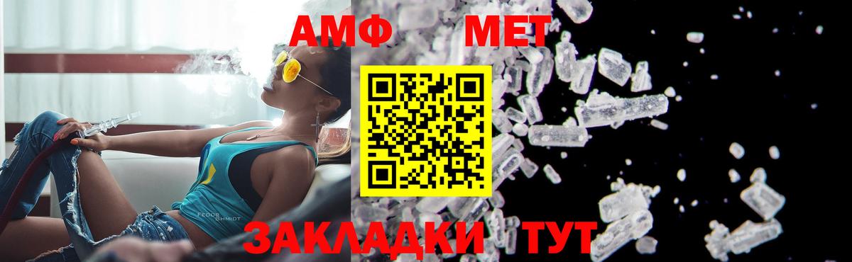 МЕТАМФЕТАМИН мет Комсомольск-на-Амуре