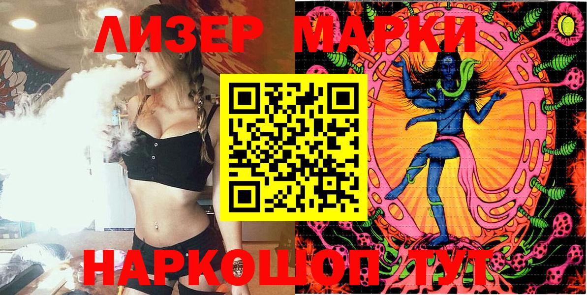 Комсомольск-на-Амуре  Наркотические марки 1500мкг  Вход с VPN 