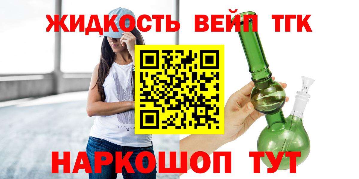 mega ссылка  Вход с VPN  Комсомольск-на-Амуре  Дистиллят ТГК концентрат 