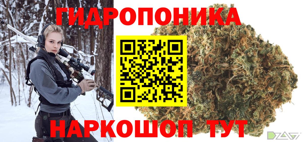 Бошки марихуана SATIVA & INDICA  Бошки марихуана ГИДРОПОН  Вход с VPN  Каннабис ГИДРОПОН  Комсомольск-на-Амуре 